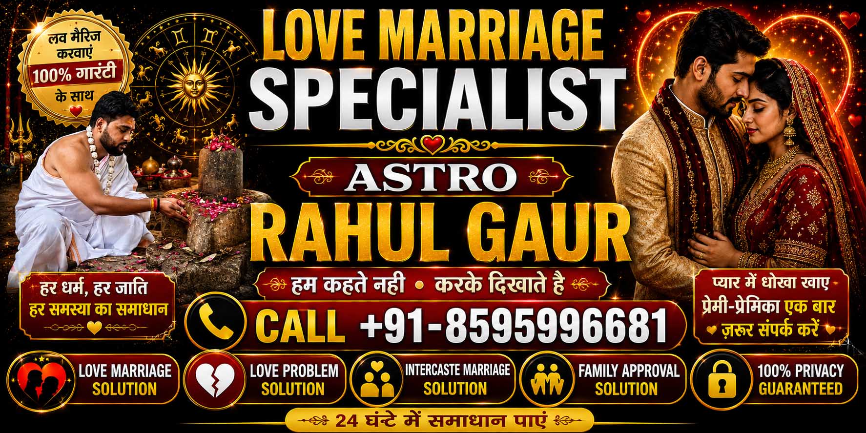 Astro Rahul Gaur Call +91-8595996681